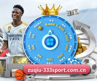 zuqiu-333sport.com.cn APP