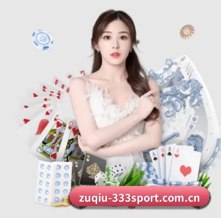 zuqiu-333sport.com.cn APP 界面